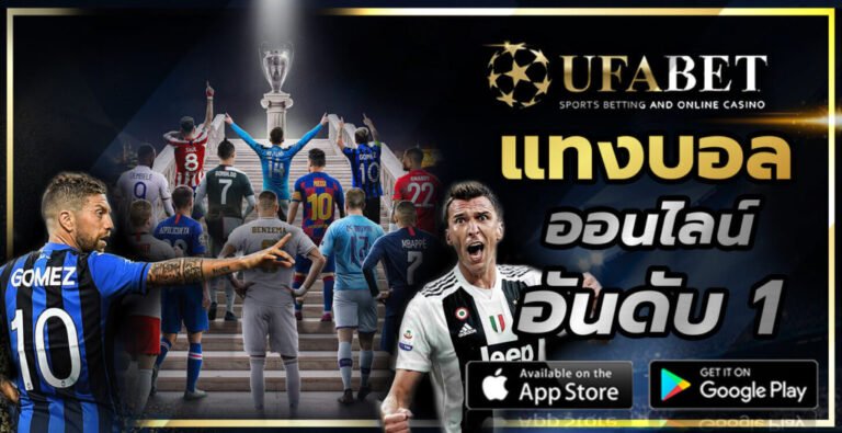 แทงบอลออนไลน์-Ufabet