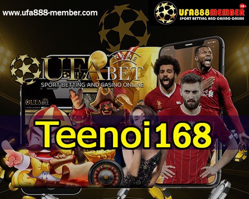 ตี๋น้อย168