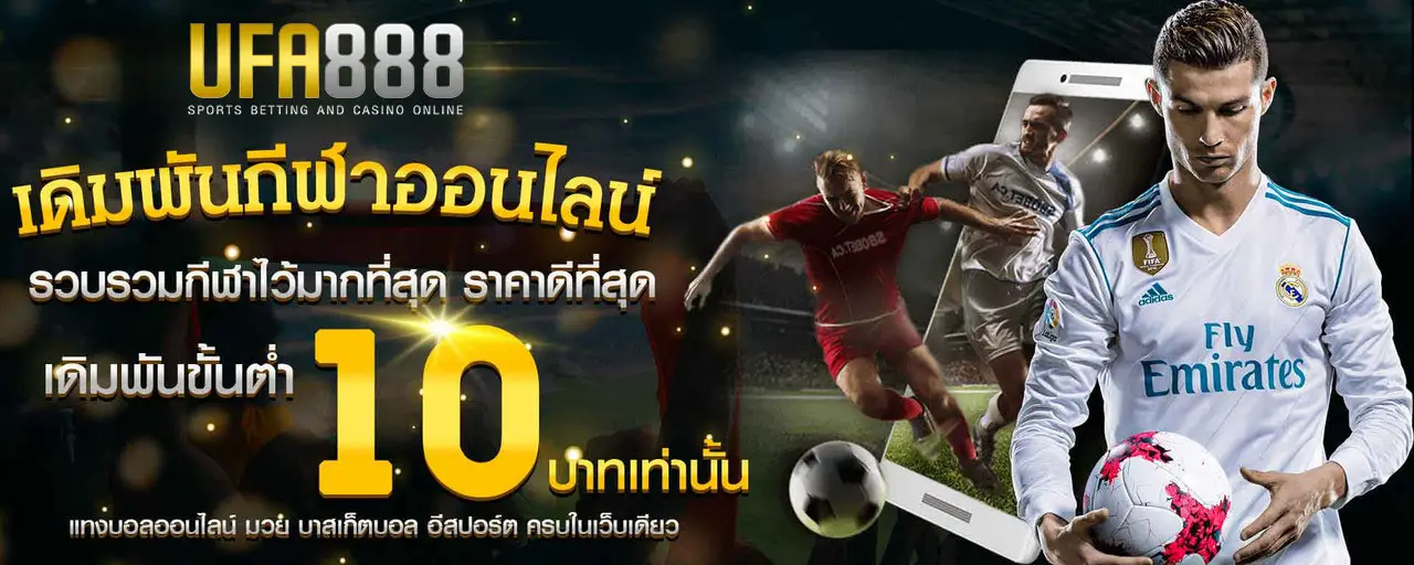 UFA888เดิมพันกีฬาออนไลน์