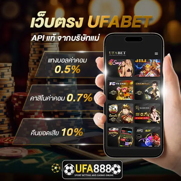 UFABET888เว็บตรง
